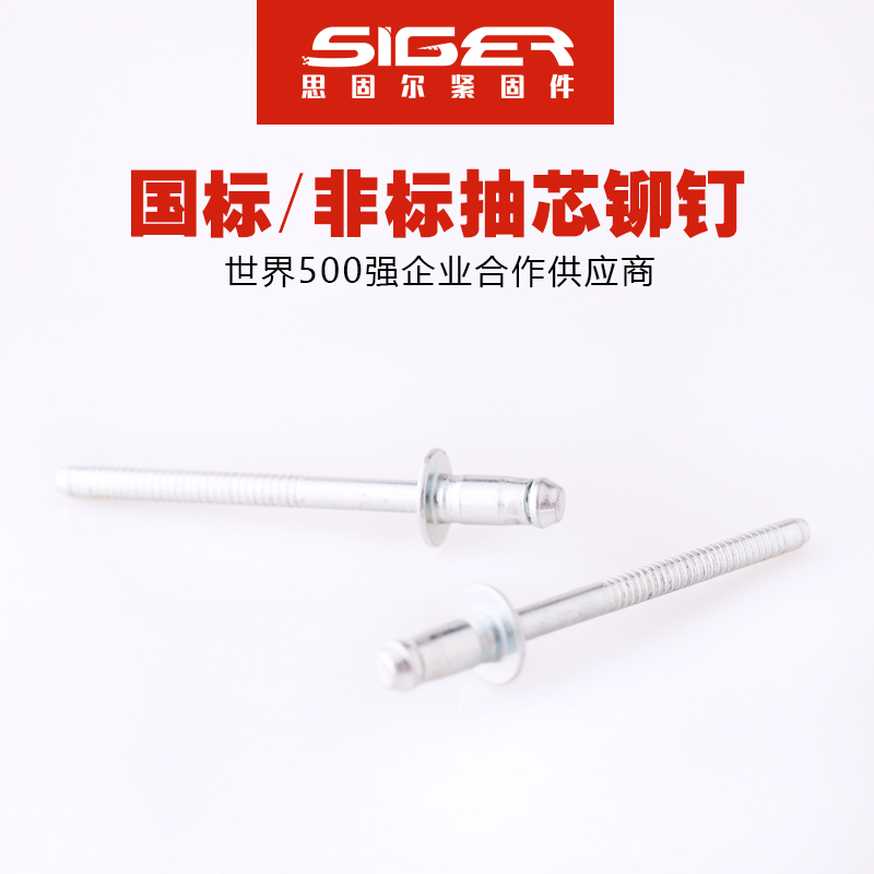 圓頭單鼓全鐵抽芯鉚釘