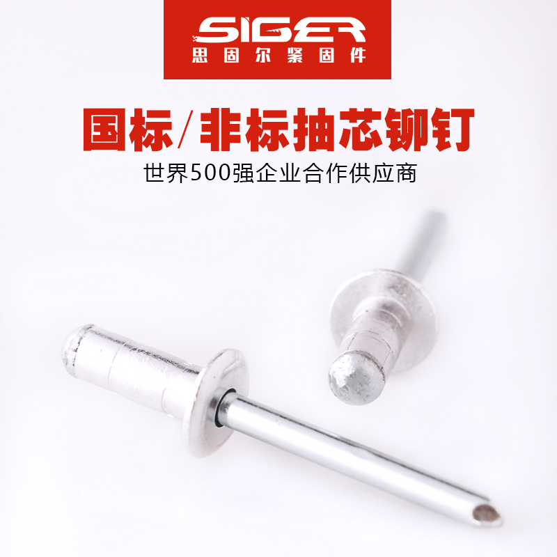 圓頭雙鼓鋁抽芯鉚釘