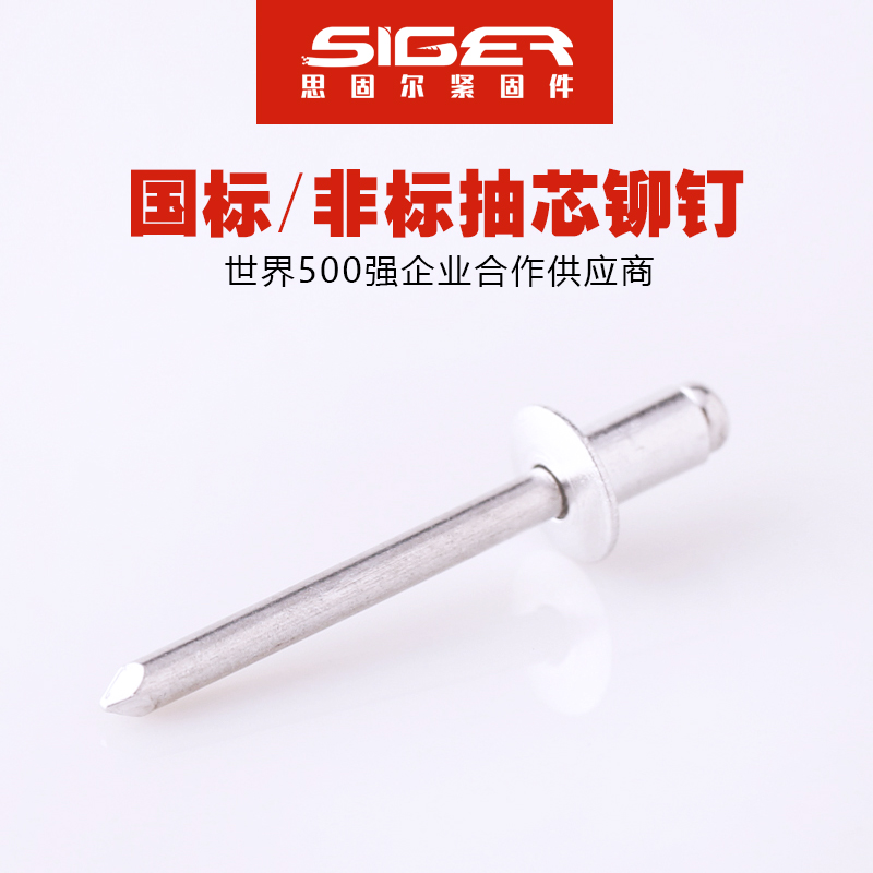 圓頭開口鋁抽芯鉚釘