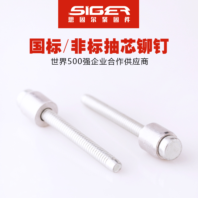 AVDEL堵頭鋁抽芯鉚釘