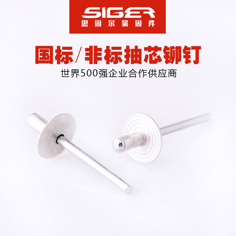 單鼓圓頭鋁大帽抽芯鉚釘
