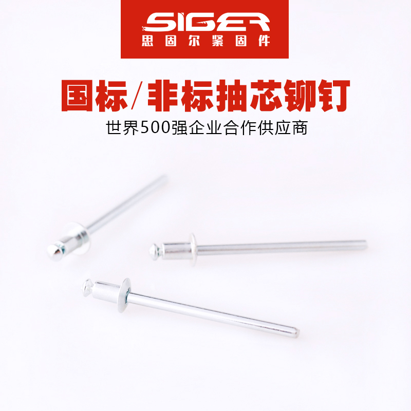 掉頭圓頭全鐵抽芯鉚釘