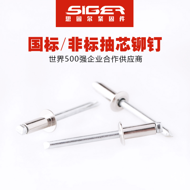開口型圓頭半不銹鋼抽芯鉚釘