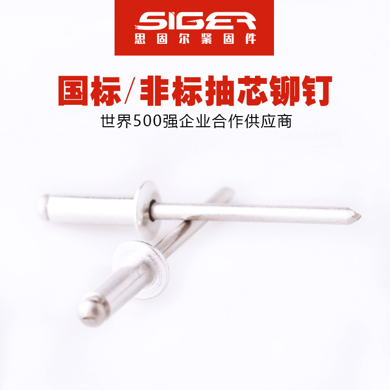 開口型圓頭全鋁抽芯鉚釘