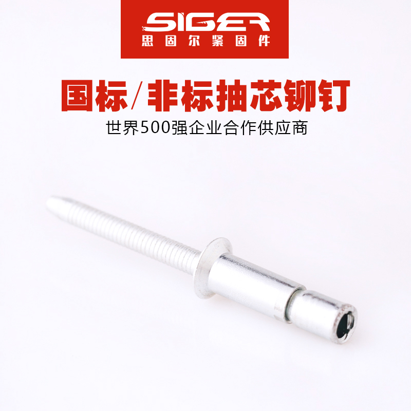 口杯拉絲沉頭全鐵抽芯鉚釘