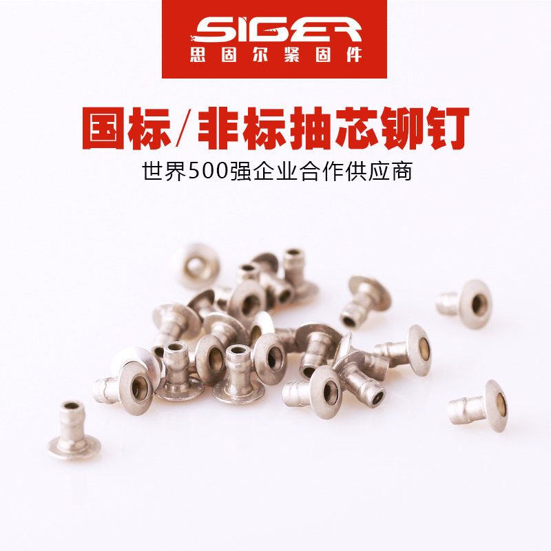 快速圓頭不銹鋼抽芯鉚釘