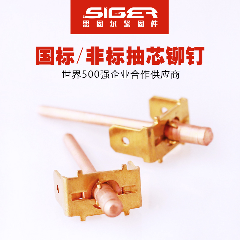 雙耳接地全銅抽芯鉚釘