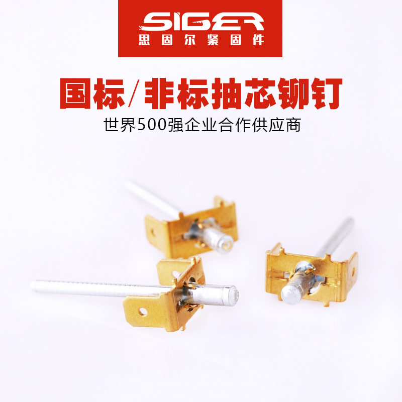 雙耳接地銅抽芯鉚釘