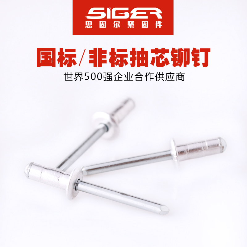 雙鼓圓頭鋁抽芯鉚釘