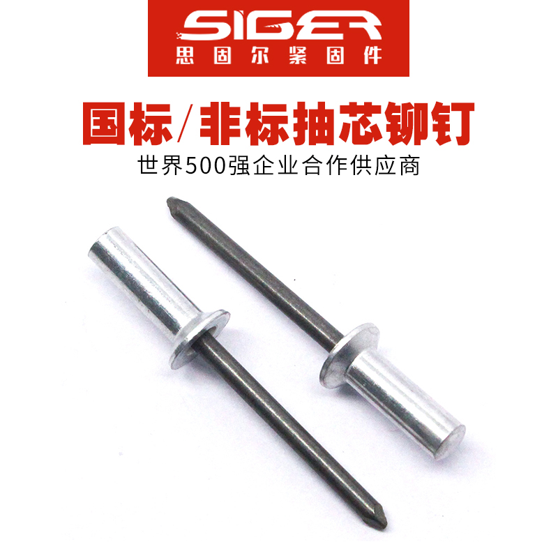 封閉沉頭鋁抽芯鉚釘