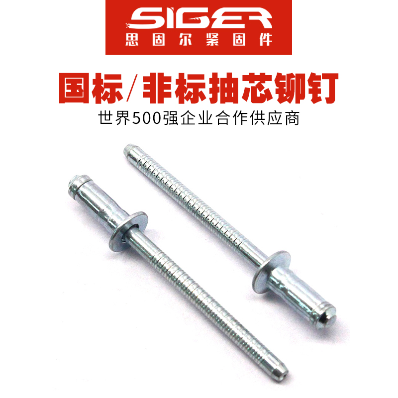 單鼓沉頭鐵抽芯鉚釘