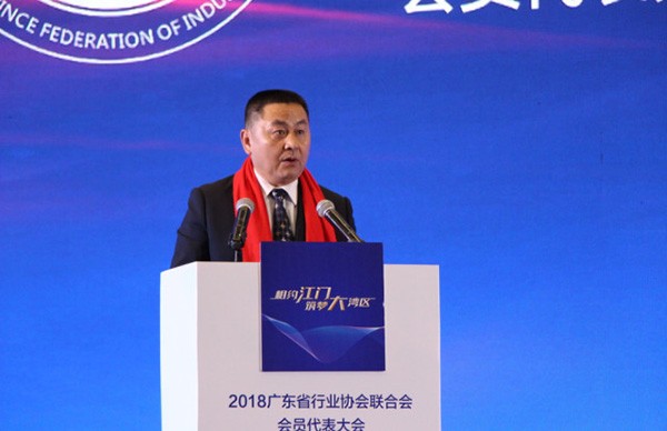 廣東省行業(yè)協(xié)會(huì)聯(lián)合會(huì)2018年度會(huì)員代表大會(huì)