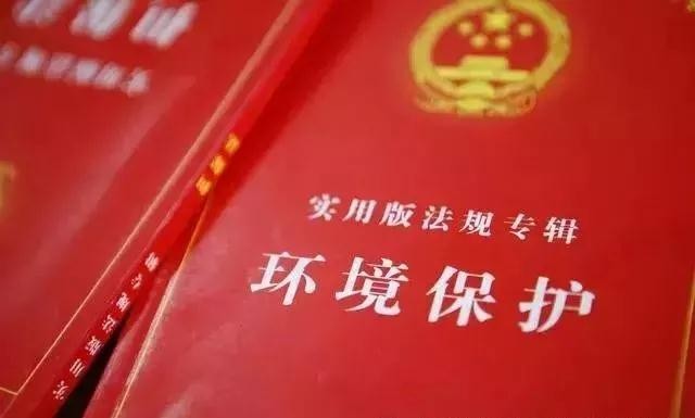 環(huán)境影響評價報告書。